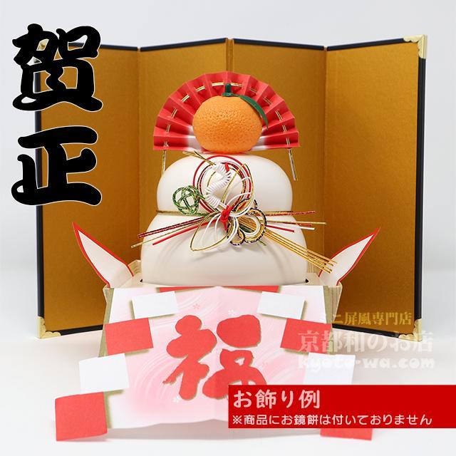 ★かわいいお鏡餅・干支人形に♬★京都ミニ金屏風-4曲屏風⑥ 絹目/高さ20cm ★かわいいお鏡餅・干支人形に♬★京都ミニ金屏風-4曲屏風⑥ 絹目/高さ20cm