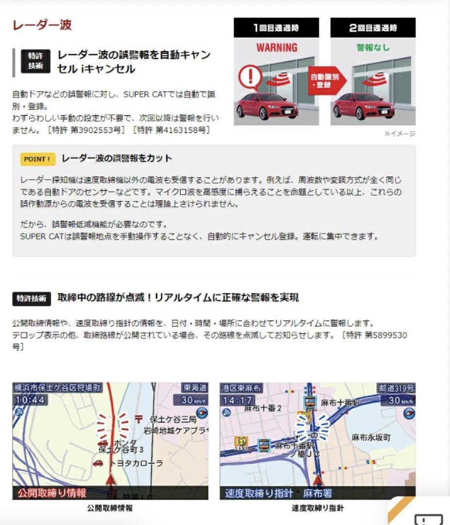 ユピテル SUPER CAT GPS&レーダー探知機 GS303L