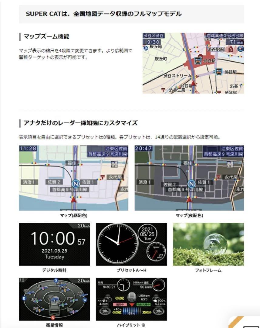 ユピテル SUPER CAT GPS&レーダー探知機 GS303L