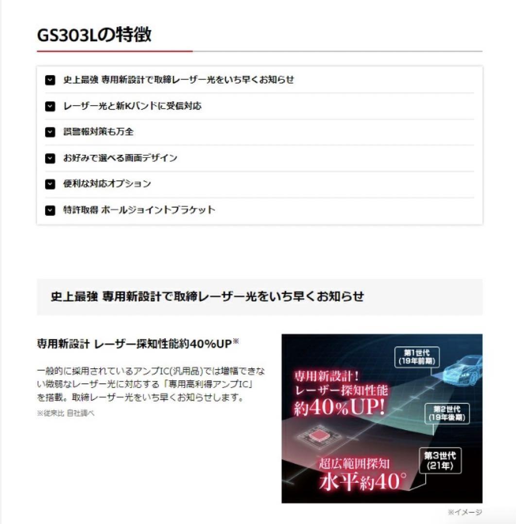 ユピテル SUPER CAT GPS&レーダー探知機 GS303L