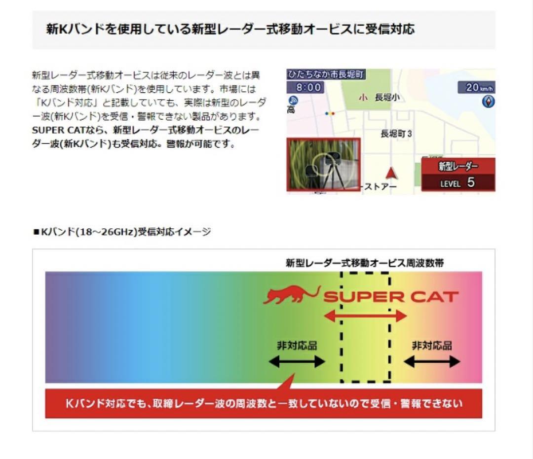 ユピテル SUPER CAT GPS&レーダー探知機 GS303L
