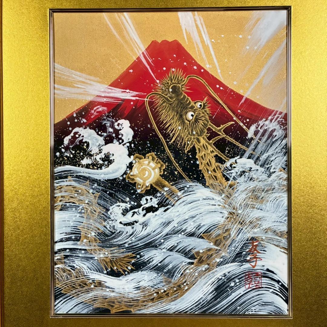 あいはら友子「赤富士に昇り龍」肉筆画 日本画 縁起物 開運