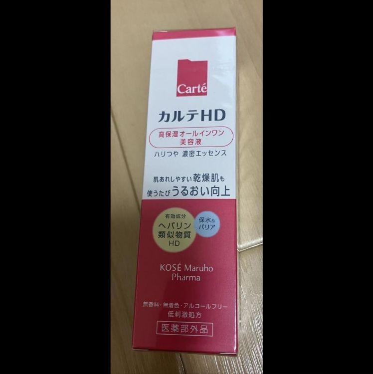 KOSEコーセーカルテHD 高保湿オールインワン美容液 30ml未開封5本セット