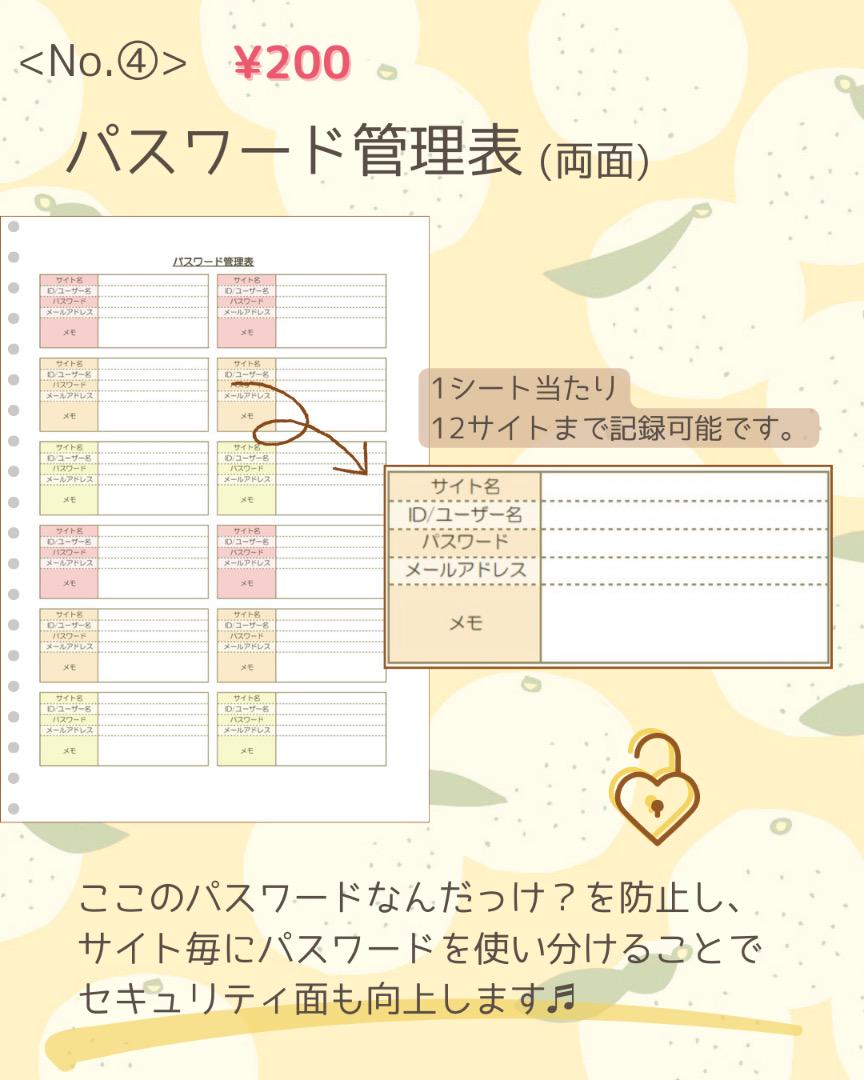 パステルカラーがかわいい♡家計簿リフィル＊家計管理＊貯金
