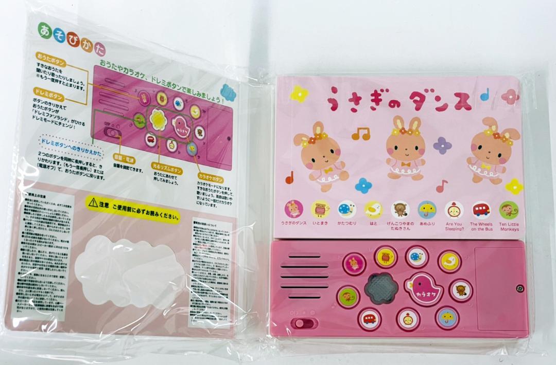 見事な はじめてのおうたえほん 1箱40冊入り! 『うさぎのダンス』 絵本 学研プラス - 絵本 - alrc.asia 見事な はじめてのおうたえほん 1箱40冊入り! 『うさぎのダンス』 絵本 学研プラス - 絵本 - alrc.asia