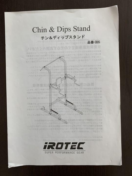 低価新作 IROTEC チン&ディップスタンド Vkl2b-m49266423118 特価好評