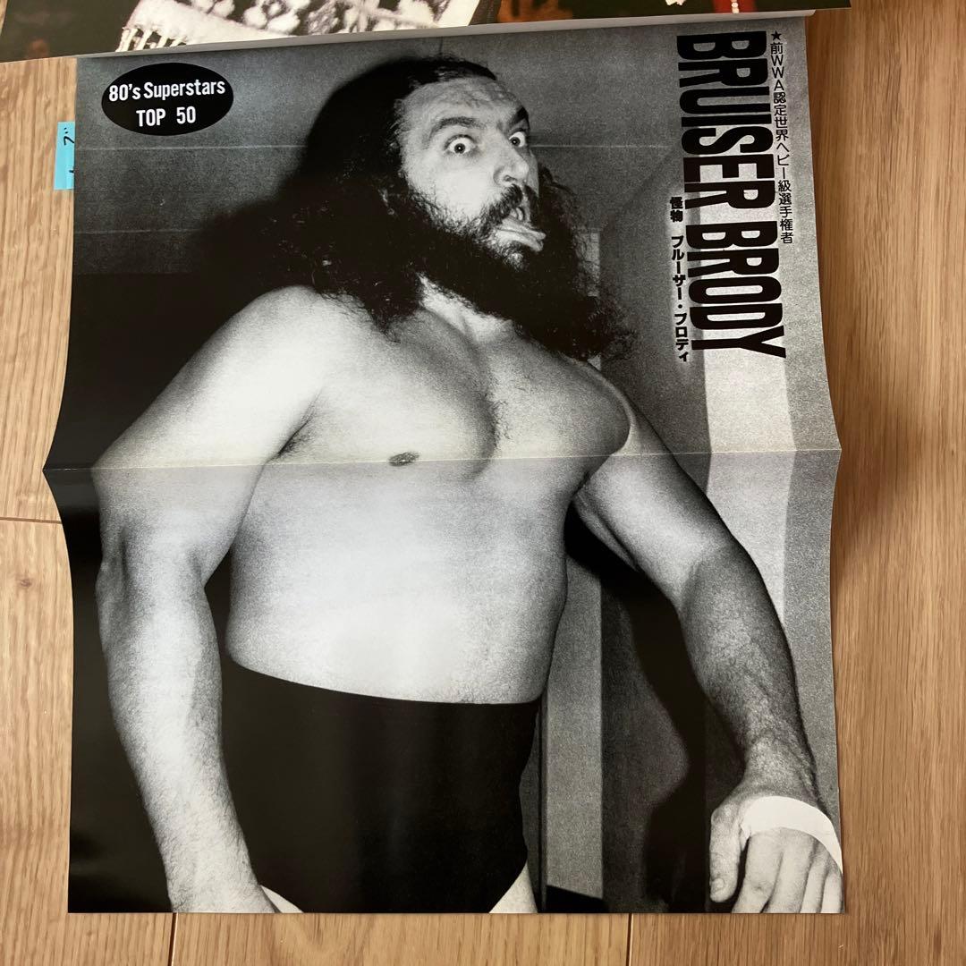 別冊ゴング　1980（昭和55年）全冊