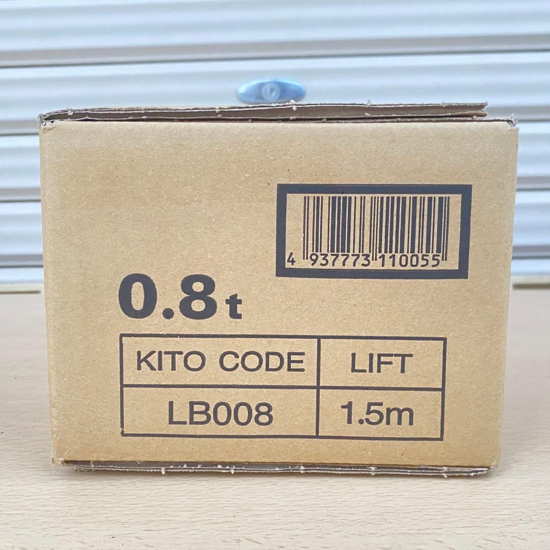 ◎ KITO キトー レバーブロック 0.8t LB008 ⑤ HRDEVELOPMENT_JP