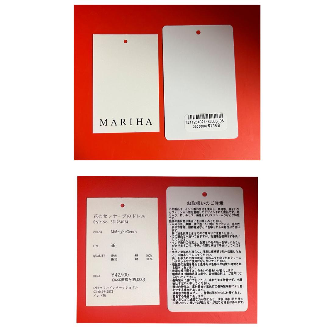 【MARIHA/マリハ】花のセレナーデのドレス 2025SS (36)