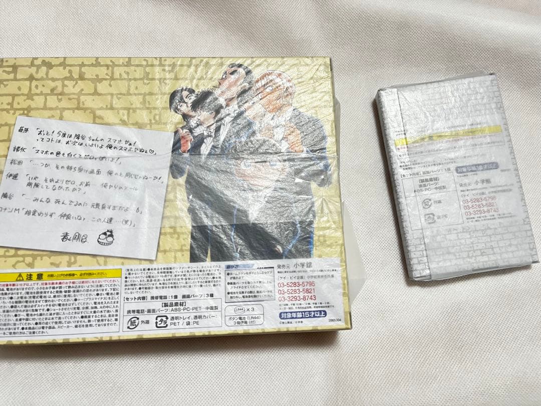 名探偵コナン サンデー応募者全員サービス 安室透の携帯電話 名探偵コナン