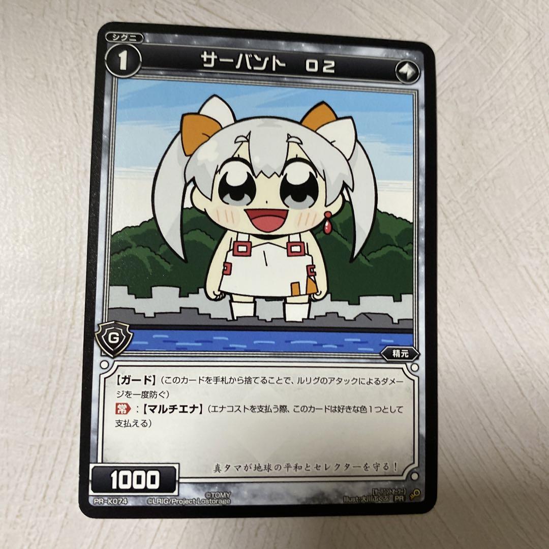 ウィクロス うるとらあーや! IV P-LR（List of Japanese WIXOSS