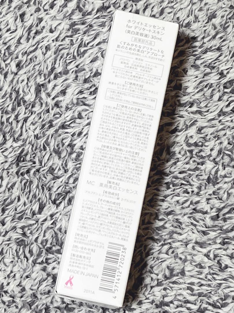 ミュゼ 美容液セット