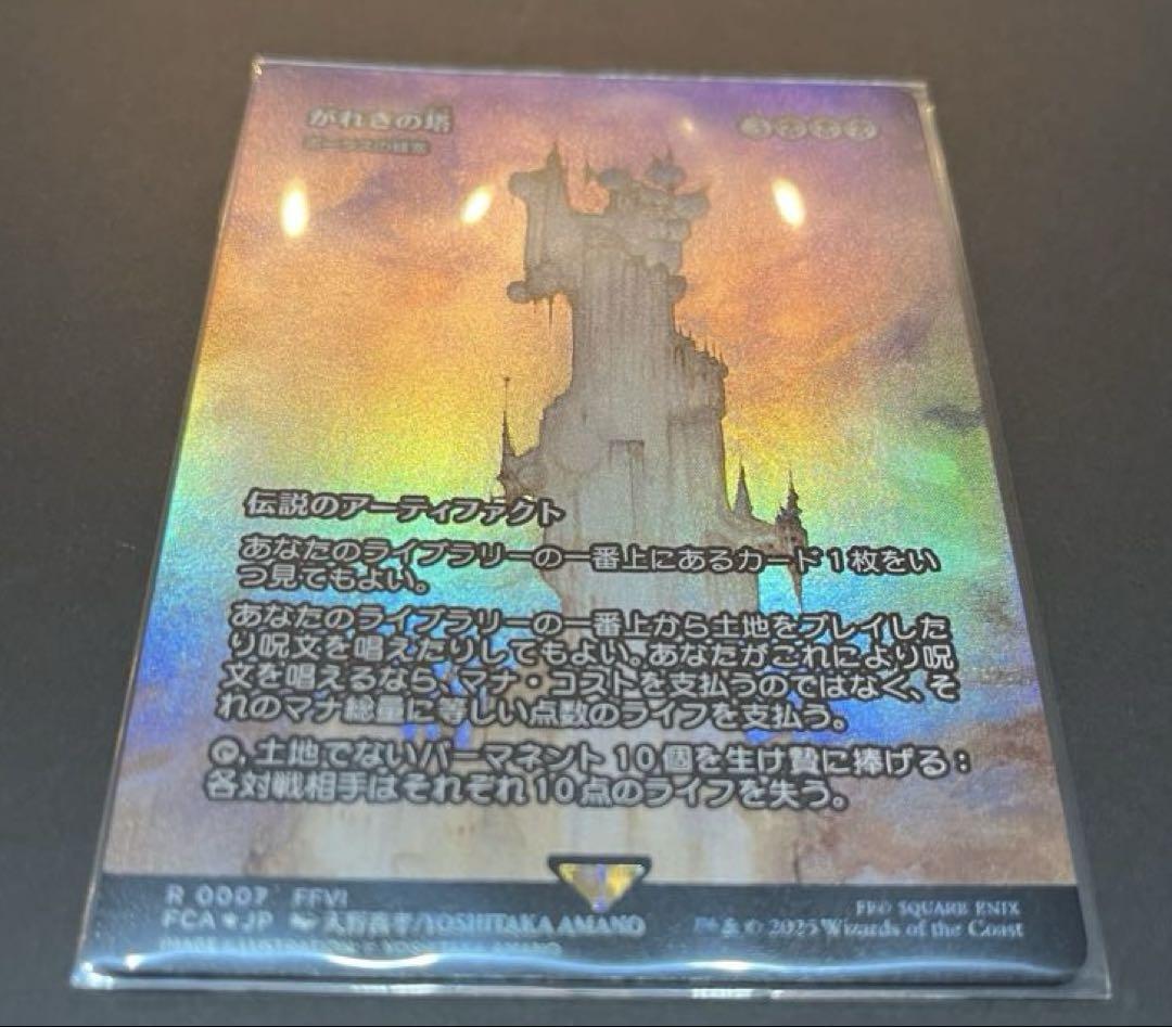 MTG 沿岸の塔　foil 日本語2 大幅値下げ MTG 沿岸の塔 foil 日本語2 大幅値下げ - マジック：ザ