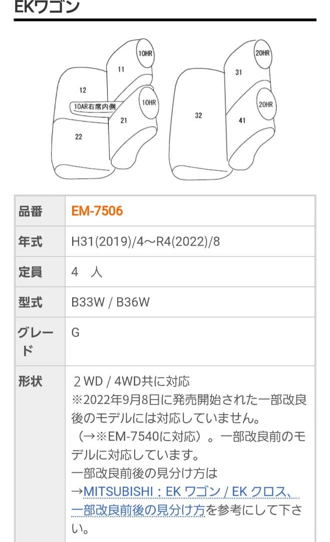 クラッツィオ ワン シートカバー│デイズ ekワゴン ekクロス クラッツィオ ワン シートカバー│デイズ ekワゴン ekクロス
