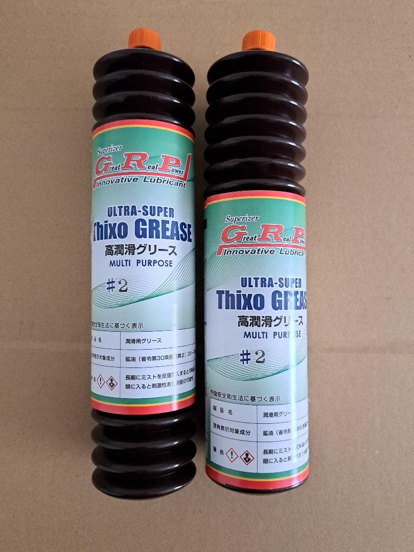 GRP グリス