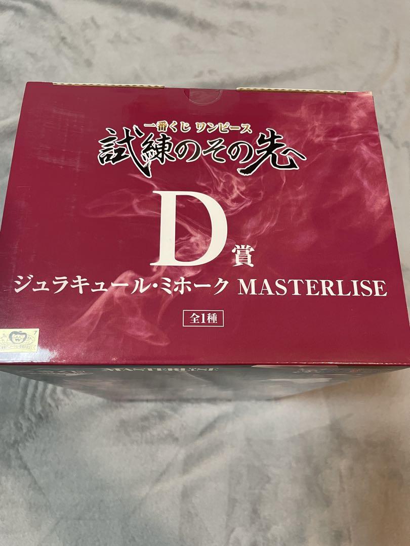 一番くじ　ワンピース　試練のその先へ　B賞ゾロ　D賞ミホーク　フィギュア