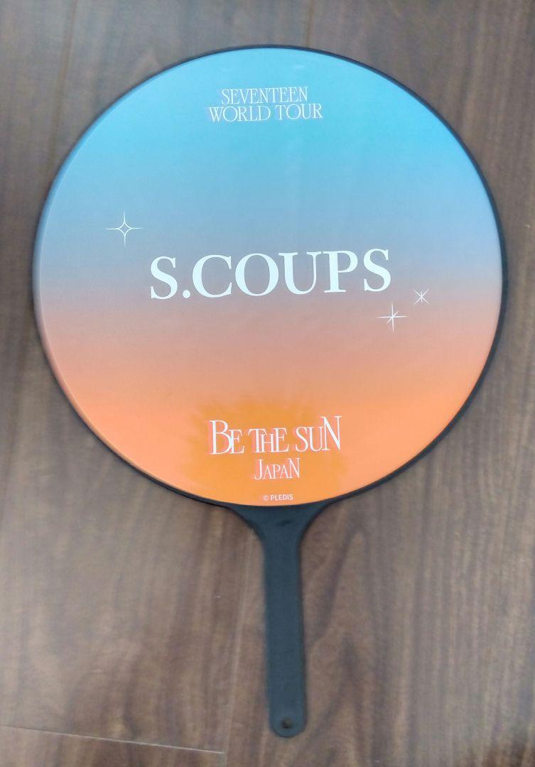 S.COUPS エスクプス うちわ まとめ売り SEVENTEEN SEVENTEEN セブチ エスクプス S.COUPS うちわ まとめ売り - メルカリ