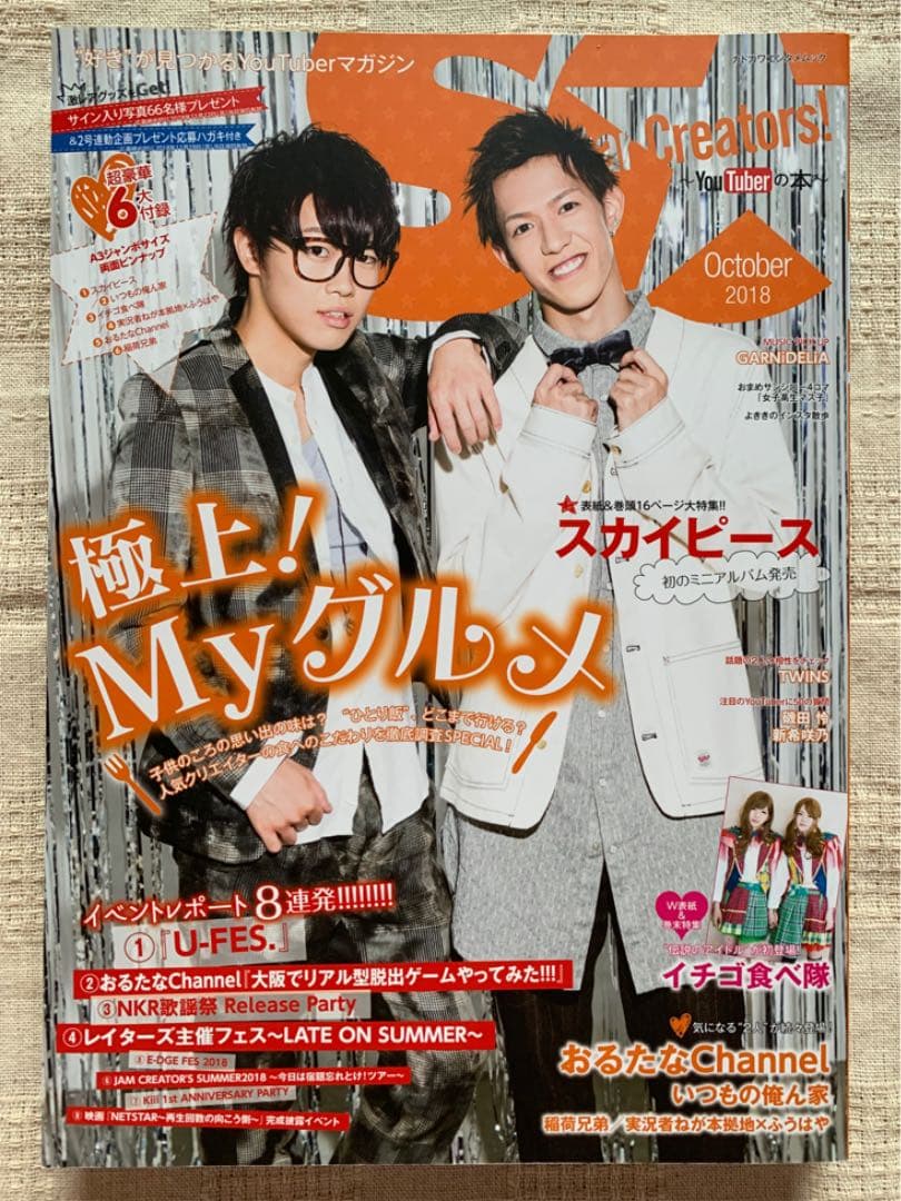 高級品市場 実況者ねが本拠地 ふうはや 直筆サイン入り ブロマイド その他 タレントグッズ 17 786 Eur Artec Fr