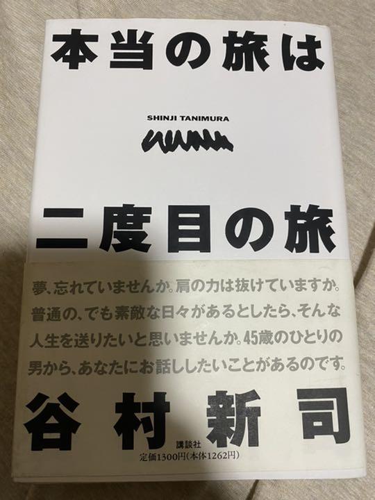 谷村新司　サイン