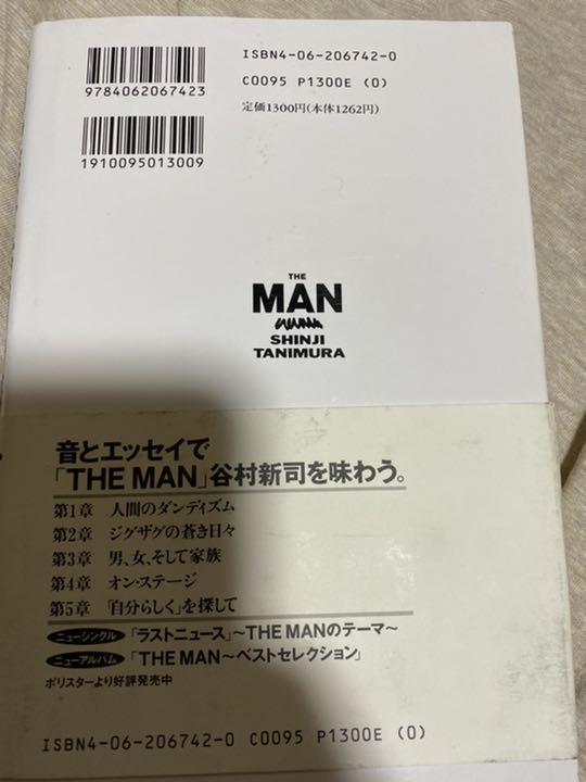 谷村新司　サイン