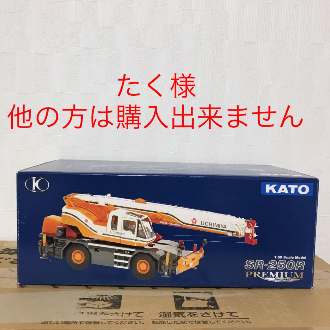 ロングトミカ 履く L7 Veryfine トレーラー付き
