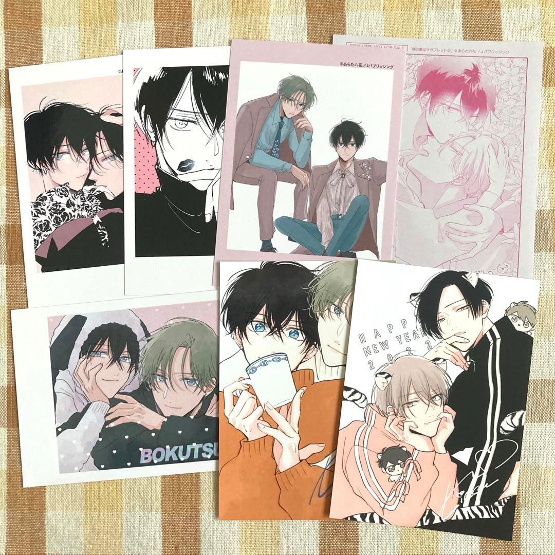 あらた六花 僕の番はサラブレットΩ 鬼上司獄寺さんは暴かれたい 7点