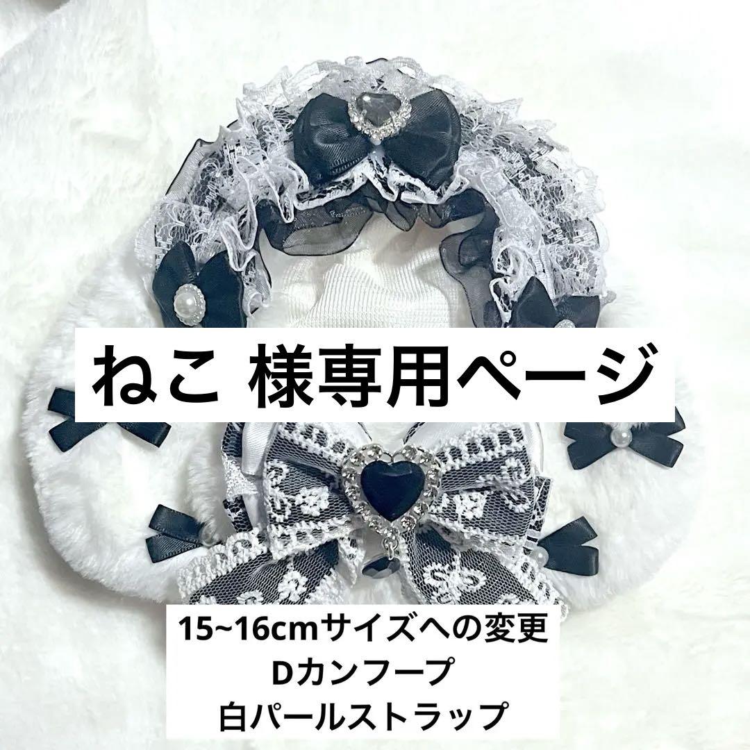 ぬい服 着ぐるみ にじぱぺっと 10cm 黒