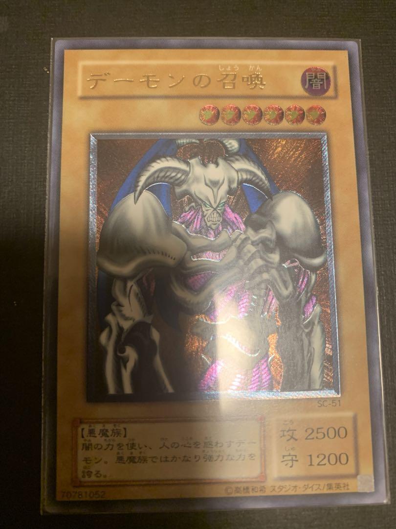 デーモンの召喚 レリーフ