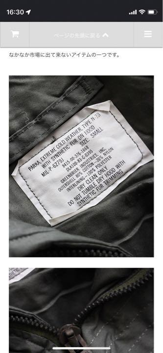 希少Sサイズ【DEADSTOCK】80s USAF N-3B
