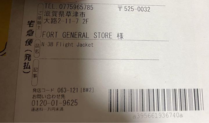 希少Sサイズ【DEADSTOCK】80s USAF N-3B