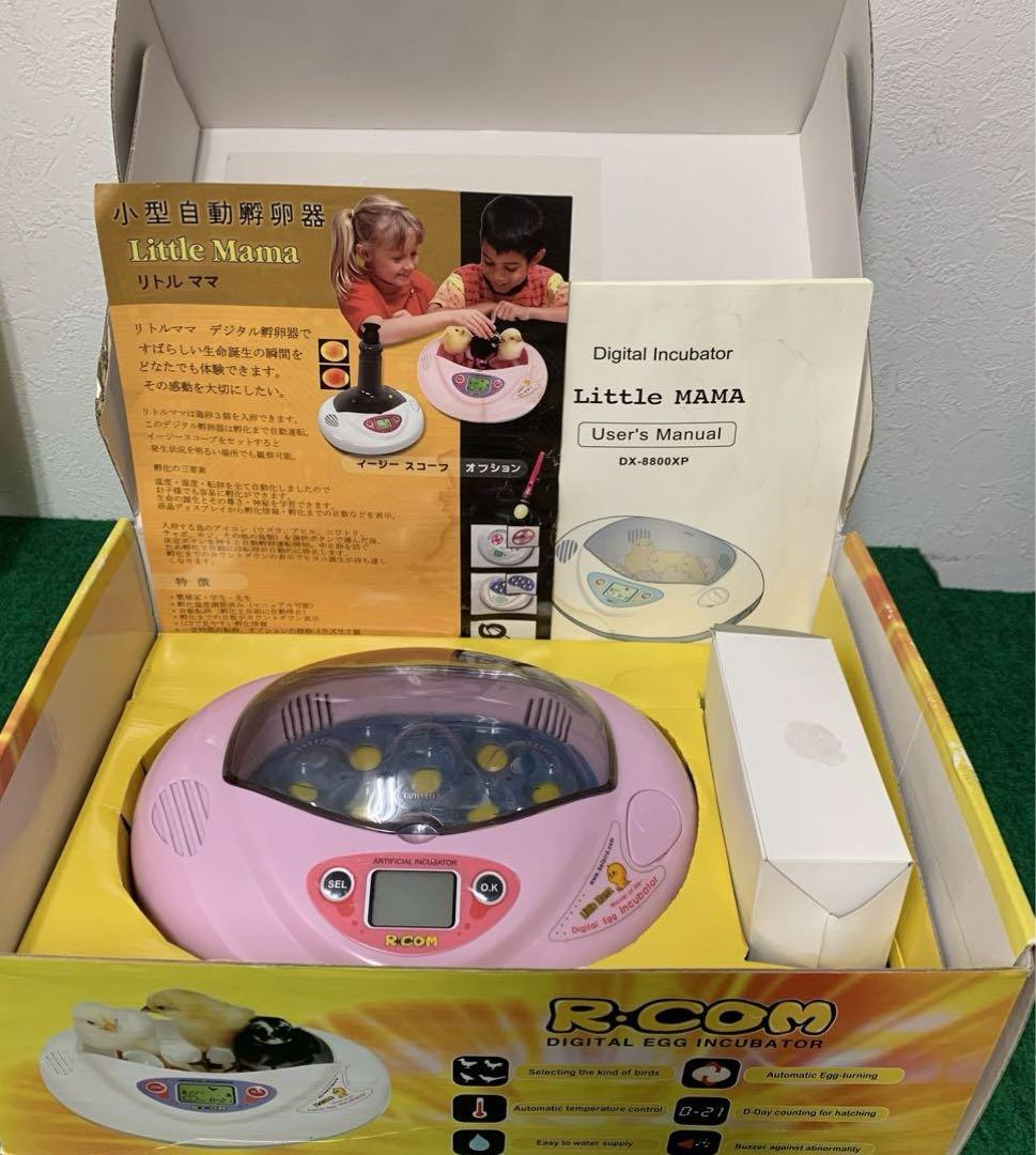 ⭐︎ 孵卵器リトルママ　ジャンク品