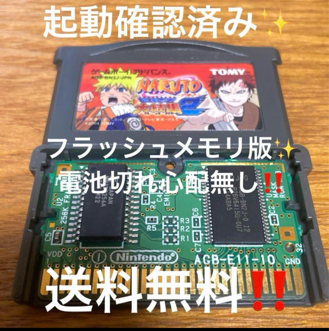 GBA NARUTO 最強忍者大結集2 ゲームボーイアドバンス - メルカリ