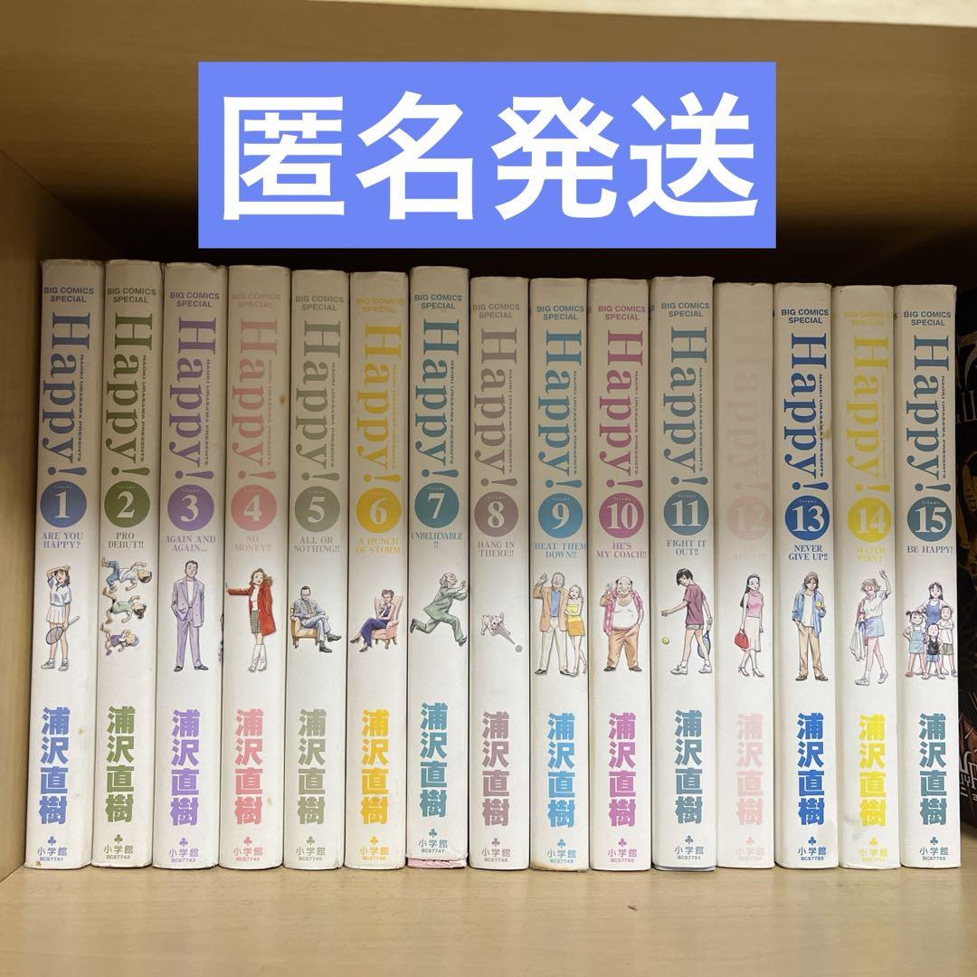 Happy! 完全版 一巻から十二巻セット(全巻初版＋全巻帯付き) Happy! 完全版 全巻セット
