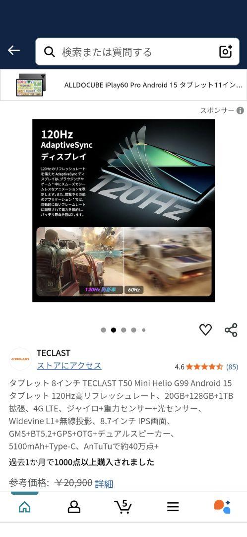 Androidタブレット本体 TECLAST T50 Mini