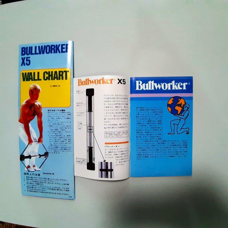 BULLWORKER (ブルワーカー) X5【ケース、取説、ウォールチャート