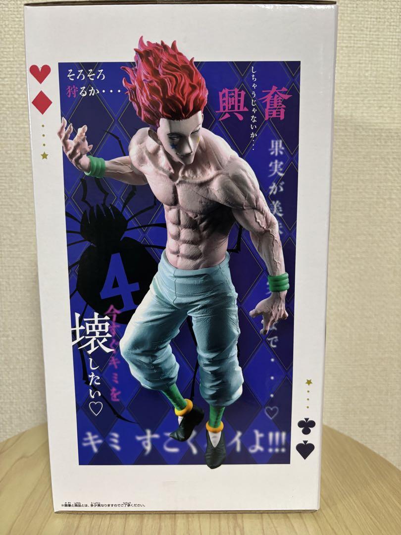 【未開封】HUNTER×HUNTER　Grandista　ヒソカ　4点セット 未開封HUNTER×HUNTER Grandista-ヒソカ- ハンターハンター