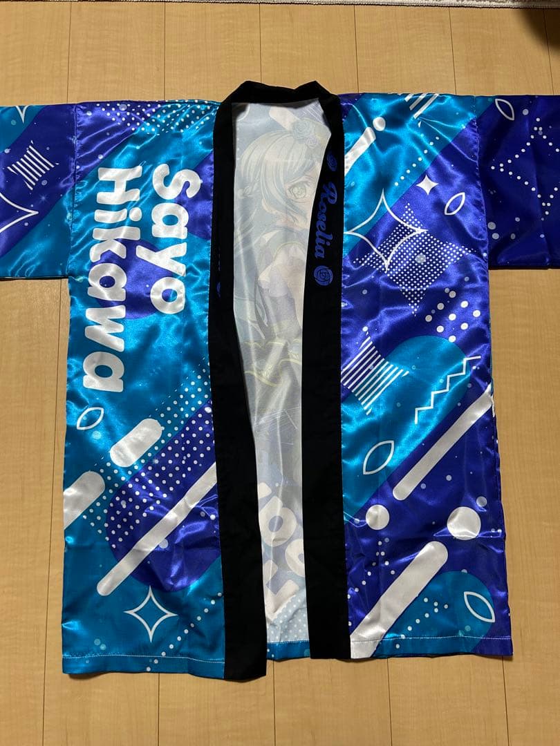 BanG Dream! Special☆LIVE 氷川紗夜 法被