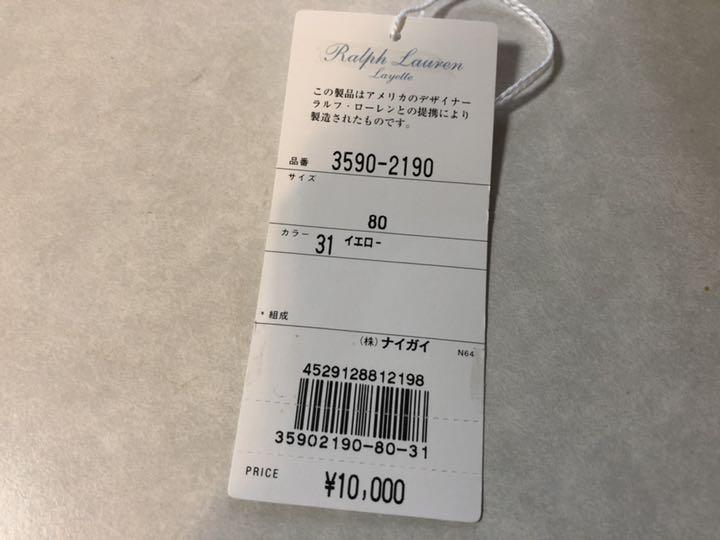 驚きの破格値2022 新品 ラルフローレン RALPH LAUREN 出産祝い ベビー服80 U93cs-m49273979074 日本製低価