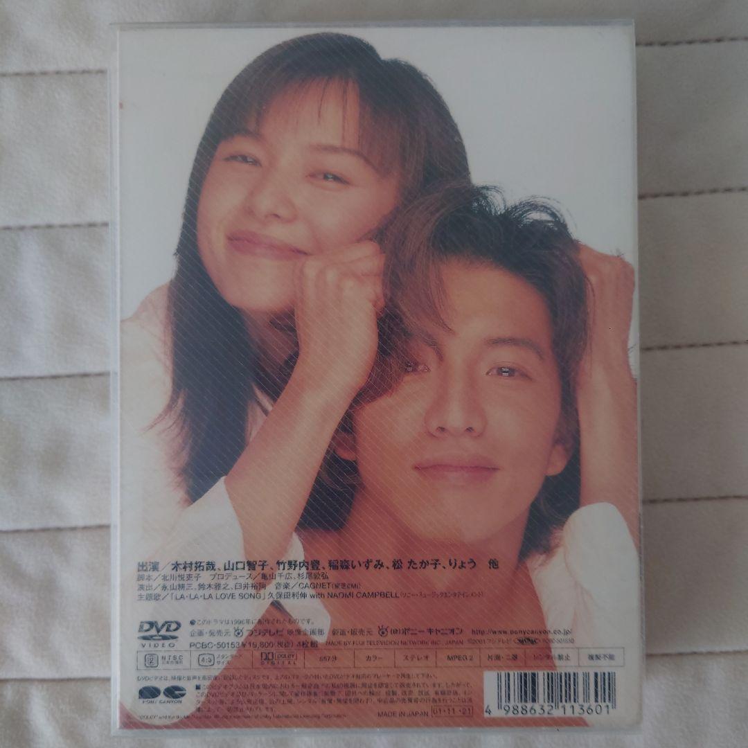 【新品未開封】ロングバケーション DVD-BOX〈4枚組〉【国内正規版】木村拓哉 Amazon.co.jp: 木村拓哉 山口智子 主演ドラマ ロング