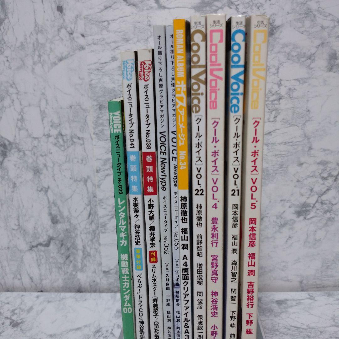 声優 雑誌 まとめ売り - メルカリ