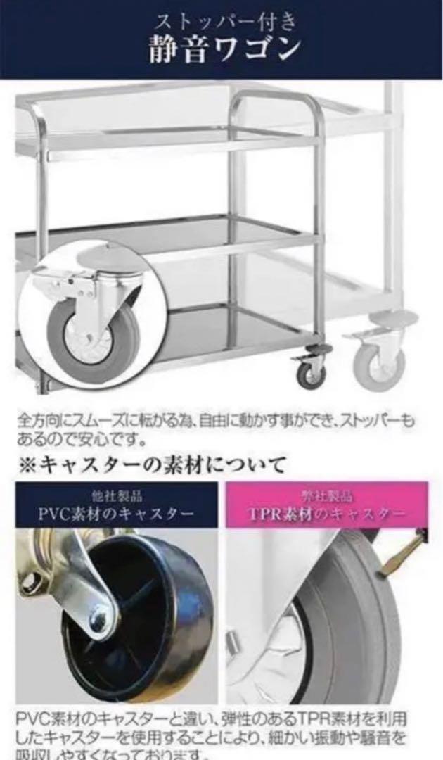 ステンレスワゴン 3段 キャスター付き キッチンワゴン 90cm