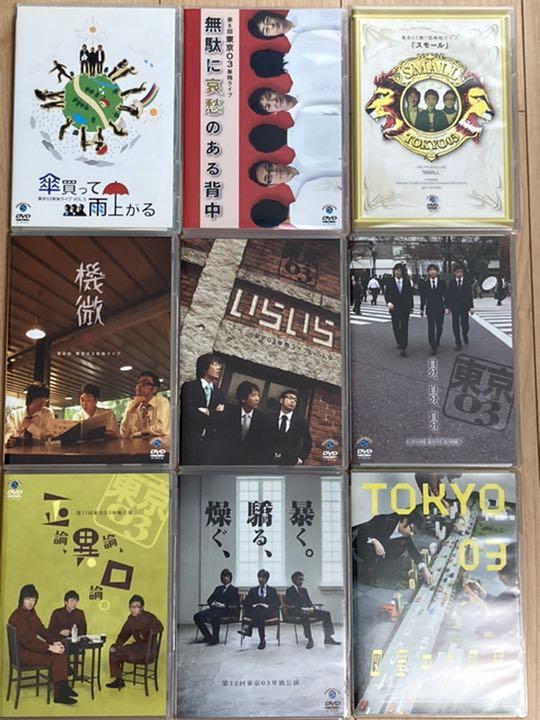 40%割引グレイ系とっておきし新春福袋 東京03 本公演 DVD +特別公演DVD 15作品セット お笑い/バラエティ DVD/ブルーレイグレイ系-WWW.FIDAKENYA.ORG 40%割引グレイ系とっておきし新春福袋 東京03 本公演 DVD +特別公演DVD 15作品セット お笑い/バラエティ DVD/ブルーレイグレイ系-WWW.FIDAKENYA.ORG
