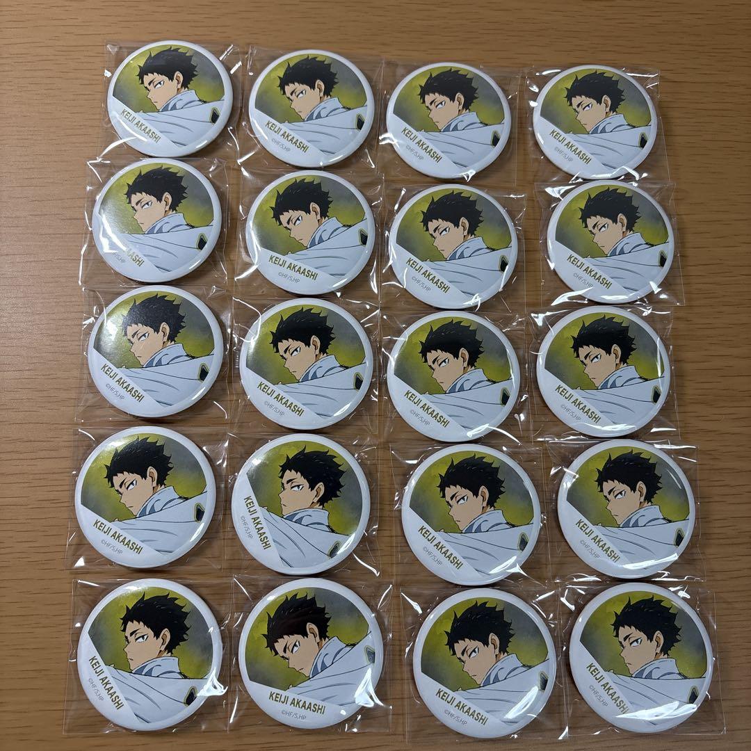 横断幕 フルカラー 缶バッジ 赤葦京治 20点 - メルカリ