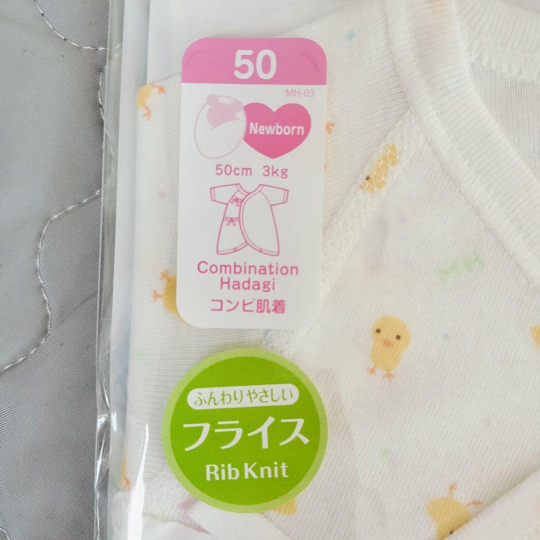 ミキハウス ベビー肌着50サイズ＆ミルクローション120mlセット