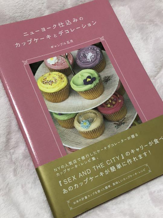 上品 ニューヨーク仕込みのカップケーキとデコレーション Www Hallo Tv