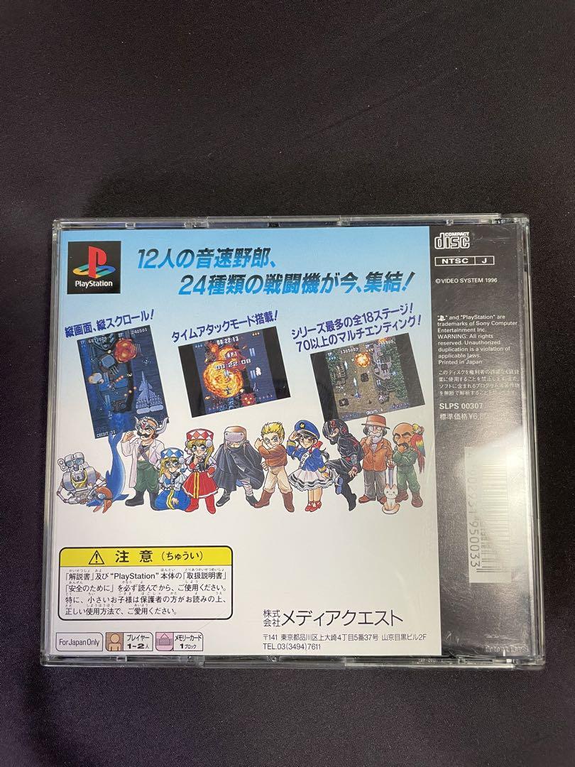 プレステ　ソニックウィングススペシャル