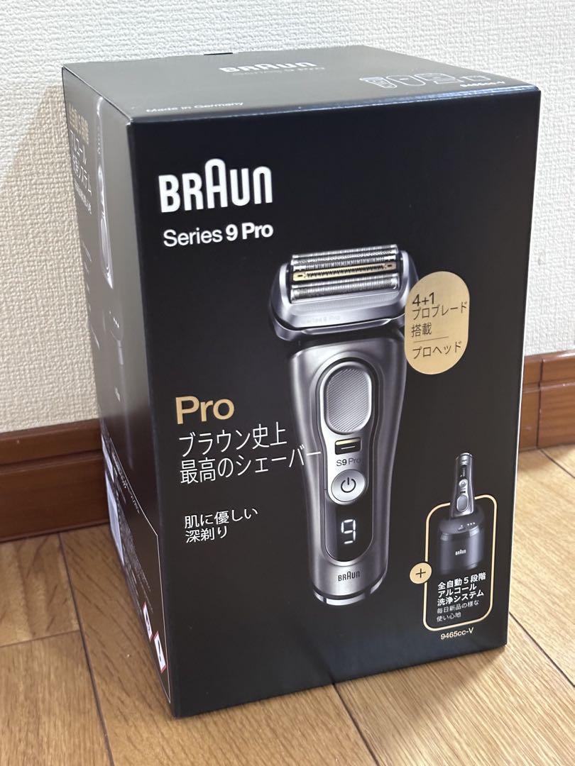 【新品未開封品】ブラウン シリーズ9 PRO 9465CC-V Braun