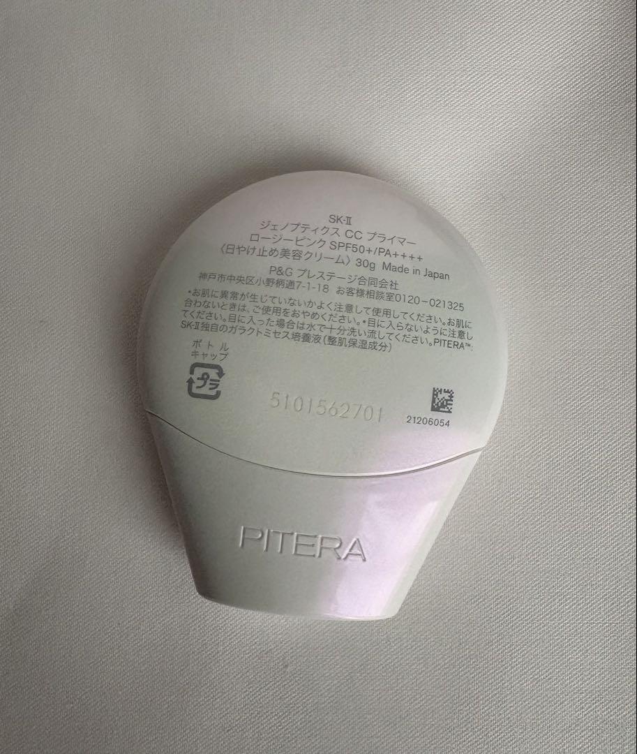美品 SK-II ジェノプティクスCCプライマー ロージーピンク 30g SK-II ジェノプティクス CC プライマー: ロージーピンク