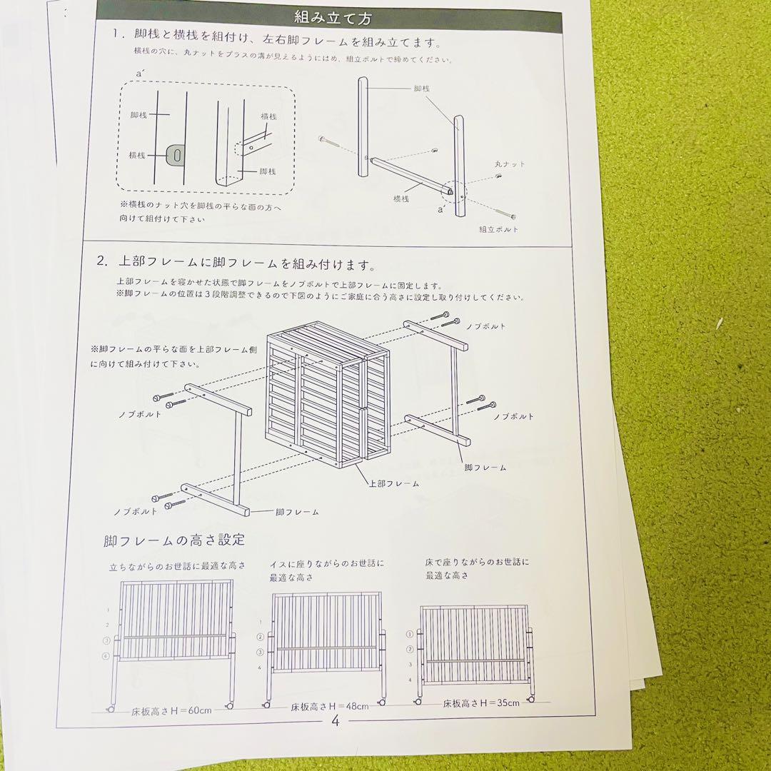 【美品】パタンⅡ 折りたたみ ミニベビーベッド ナチュラル