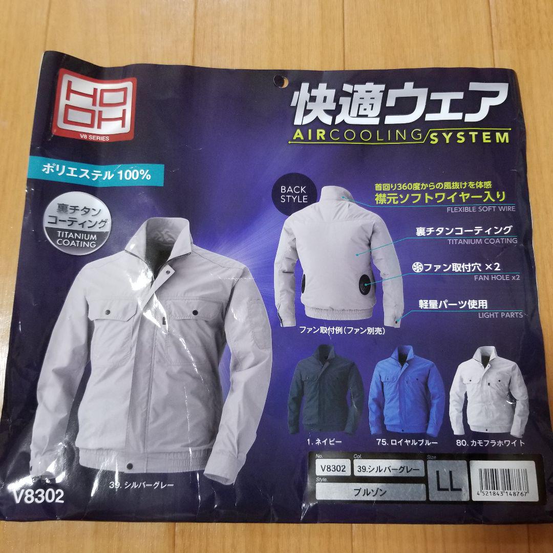 HOOH　空調服　LL　空調服風神服　L　快適ウェア　ファン　バッテリー　セット